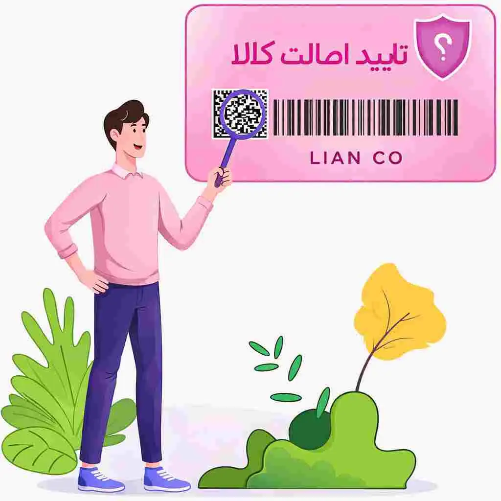 استعلام اصالت